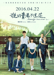 任你躁